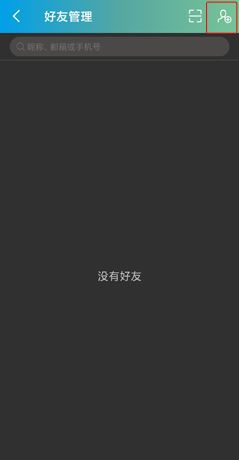 捷安特骑行app骑友添加方法