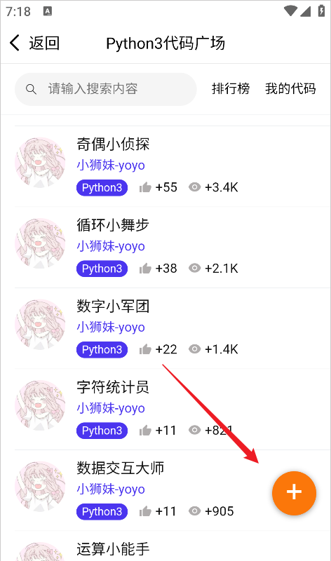 Java编程狮app编译器使用教程