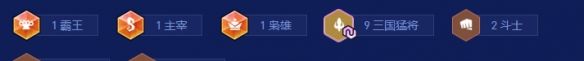 金铲铲之战2026福星恭喜发财沙皇开局运营思路