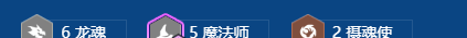金铲铲之战2026福星七法龙魂龙王阵容搭配推荐