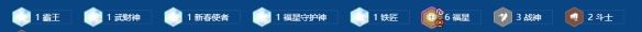 金铲铲之战2026福星守护者格温阵容搭配攻略
