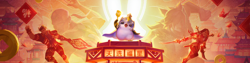 金铲铲之战福星羁绊运营思路
