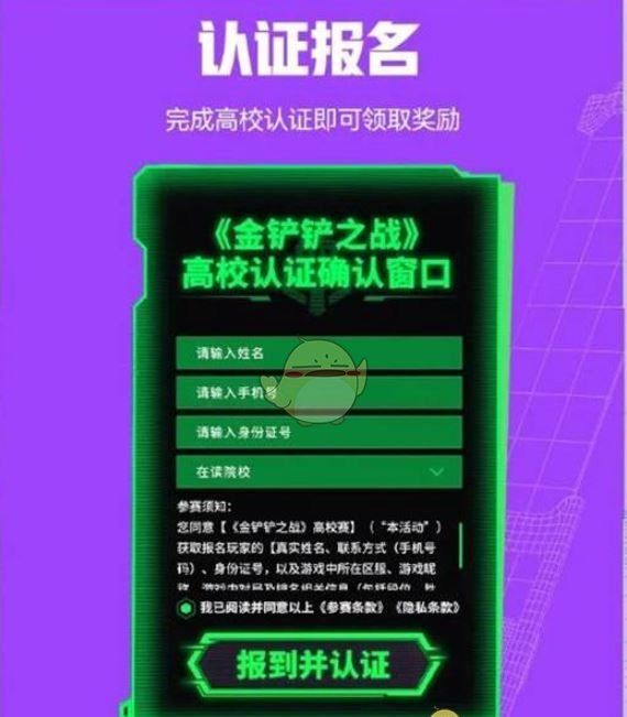 《金铲铲之战》皮城大学证获取方法