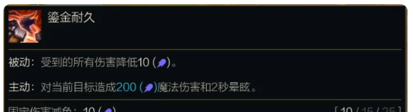 《金铲铲之战》s14阿利斯塔技能介绍