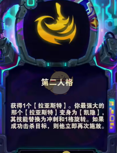 《金铲铲之战》s14第二人格阵容搭配推荐