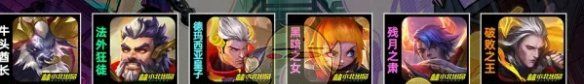 《金铲铲之战》s14福牛守护者羁绊效果介绍