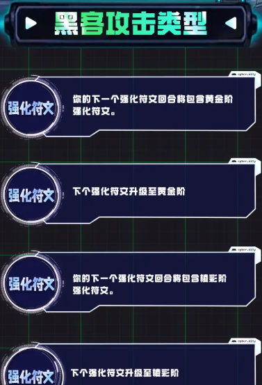 《金铲铲之战》s14黑客攻击类型介绍