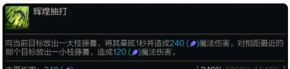 《金铲铲之战》s14婕拉技能介绍