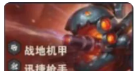 《金铲铲之战》s14克格莫技能介绍