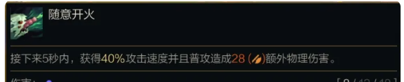 《金铲铲之战》s14克格莫技能介绍