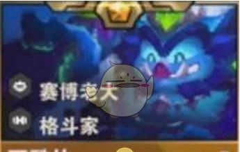 《金铲铲之战》S14可酷伯技能介绍
