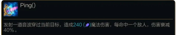 《金铲铲之战》s14萨勒芬妮技能介绍