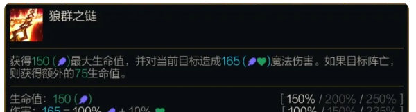《金铲铲之战》s14塞拉斯技能介绍