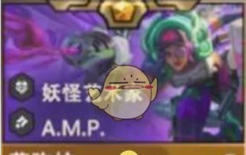 《金铲铲之战》S14莎弥拉技能介绍
