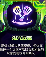 《金铲铲之战》s14新增强化符文一览