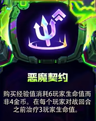 《金铲铲之战》s14新增强化符文一览