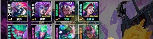 《金铲铲之战》s14妖怪艺术家羁绊效果介绍