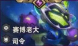 《金铲铲之战》s14炸弹人羁绊效果介绍