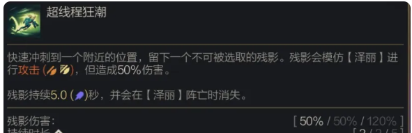 《金铲铲之战》s14泽丽技能介绍