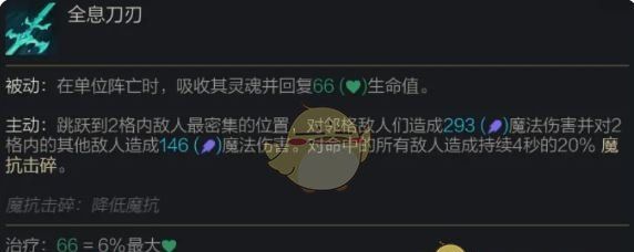 《金铲铲之战》s14最强1星5费卡介绍