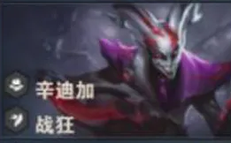 《金铲铲之战》s14最强3星1费卡介绍