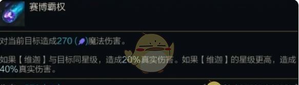 《金铲铲之战》s14最强3星2费卡介绍