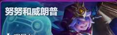 金铲铲之战S17四费卡汇总