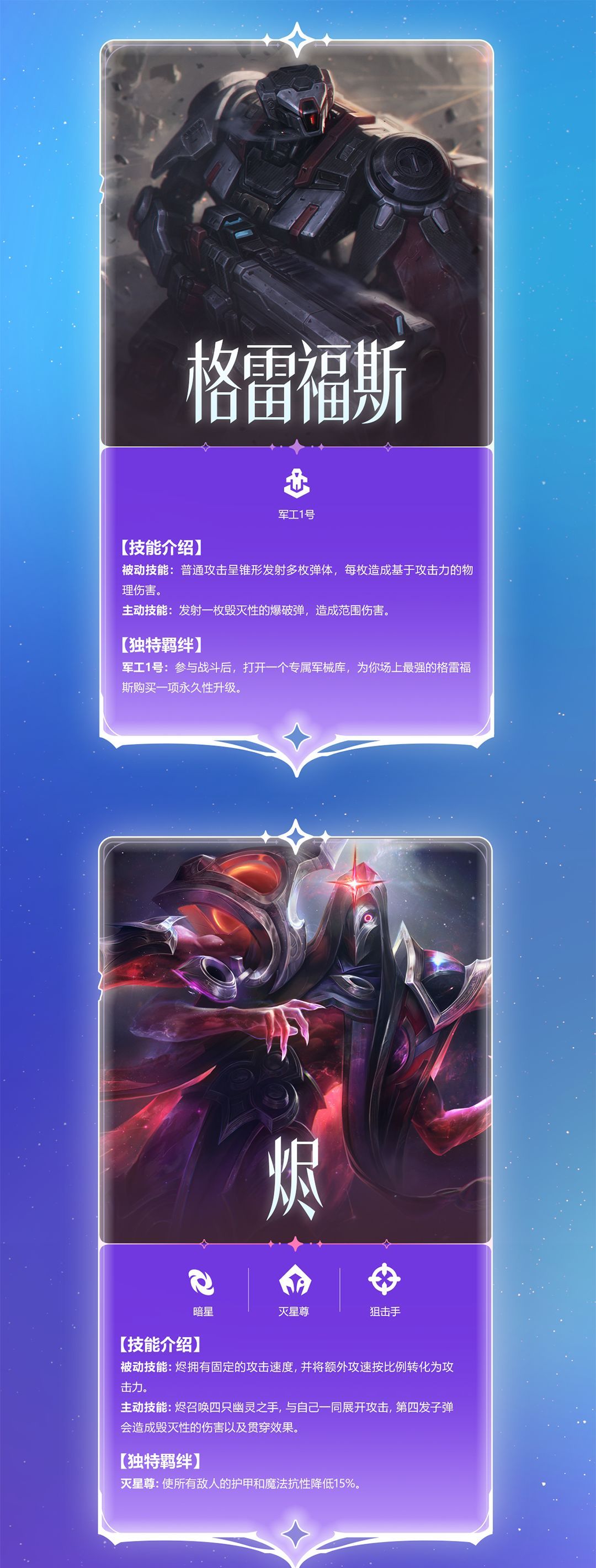 金铲铲之战s17星神赛季爆料