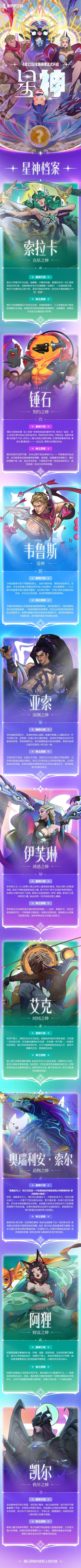 金铲铲之战s17星神赛季爆料