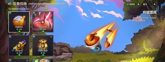 《金铲铲之战》隐秘之海豪华宝典价格介绍