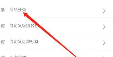 记订单app商品添加方法