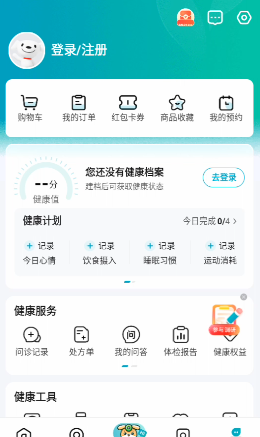 京东大药房app申请退款流程
