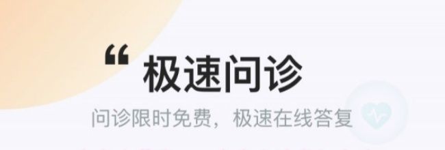 京东大药房app专家义诊参与方法