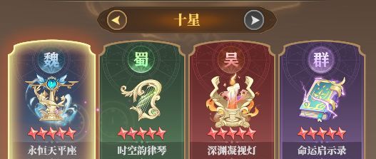 决斗学院四圣器玩法攻略