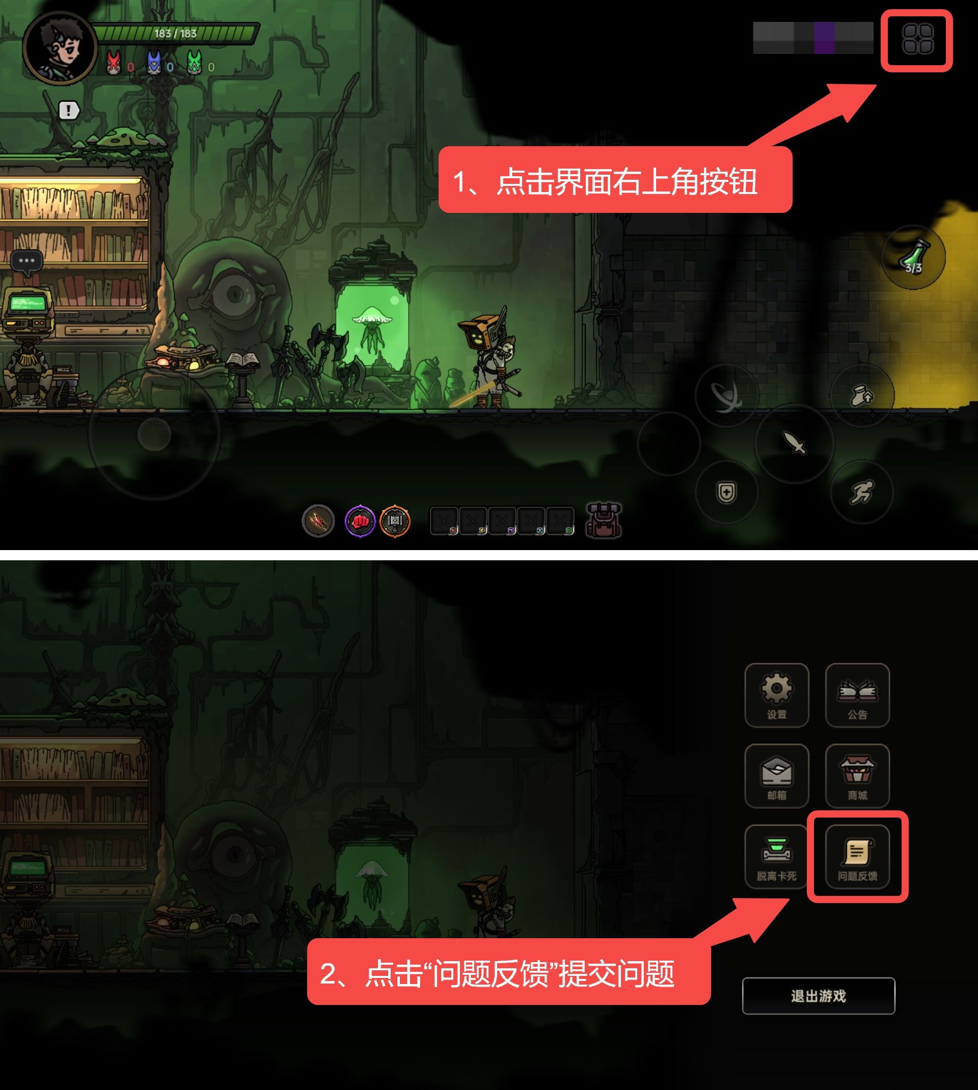 绝地鸭卫常见问题答案汇总