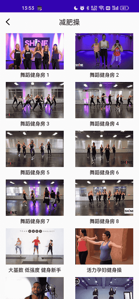 减肥操app功能介绍