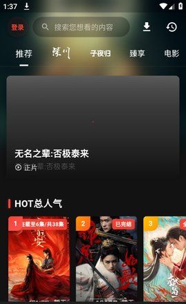 坚果视频app使用教程