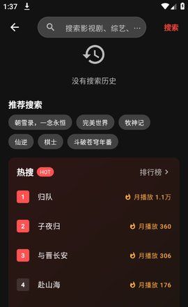 坚果视频app使用教程