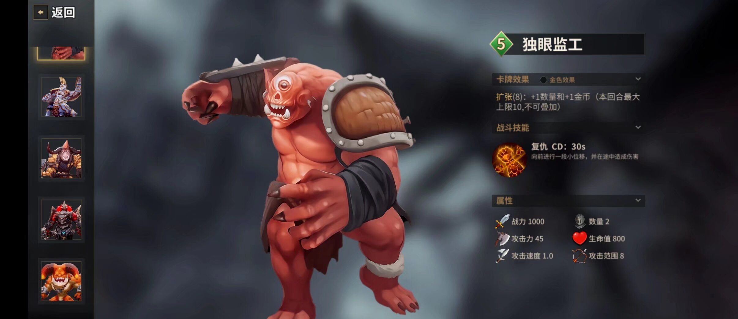 《酒馆战争》传统电表介绍