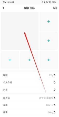 《jicco》头像更换方法