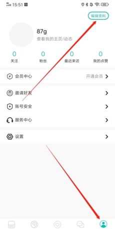 《jicco》头像更换方法