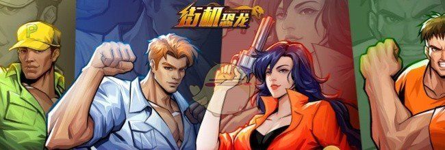 《街机恐龙》传奇级武器-烈焰裁决者介绍
