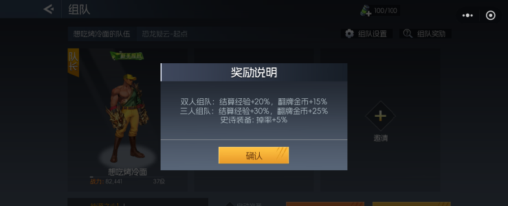 《街机恐龙》新手刷图实用指南