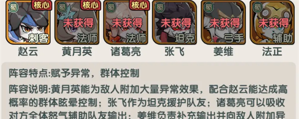 《将军留步》阵容搭配推荐