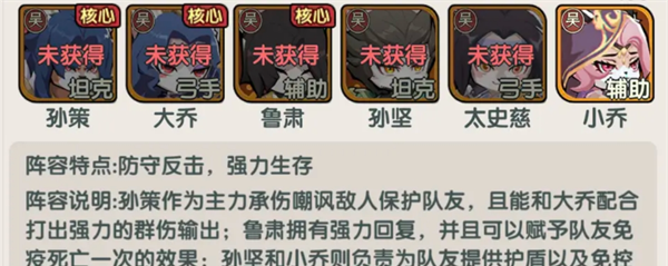 《将军留步》阵容搭配推荐