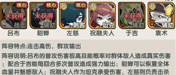 《将军留步》阵容搭配推荐