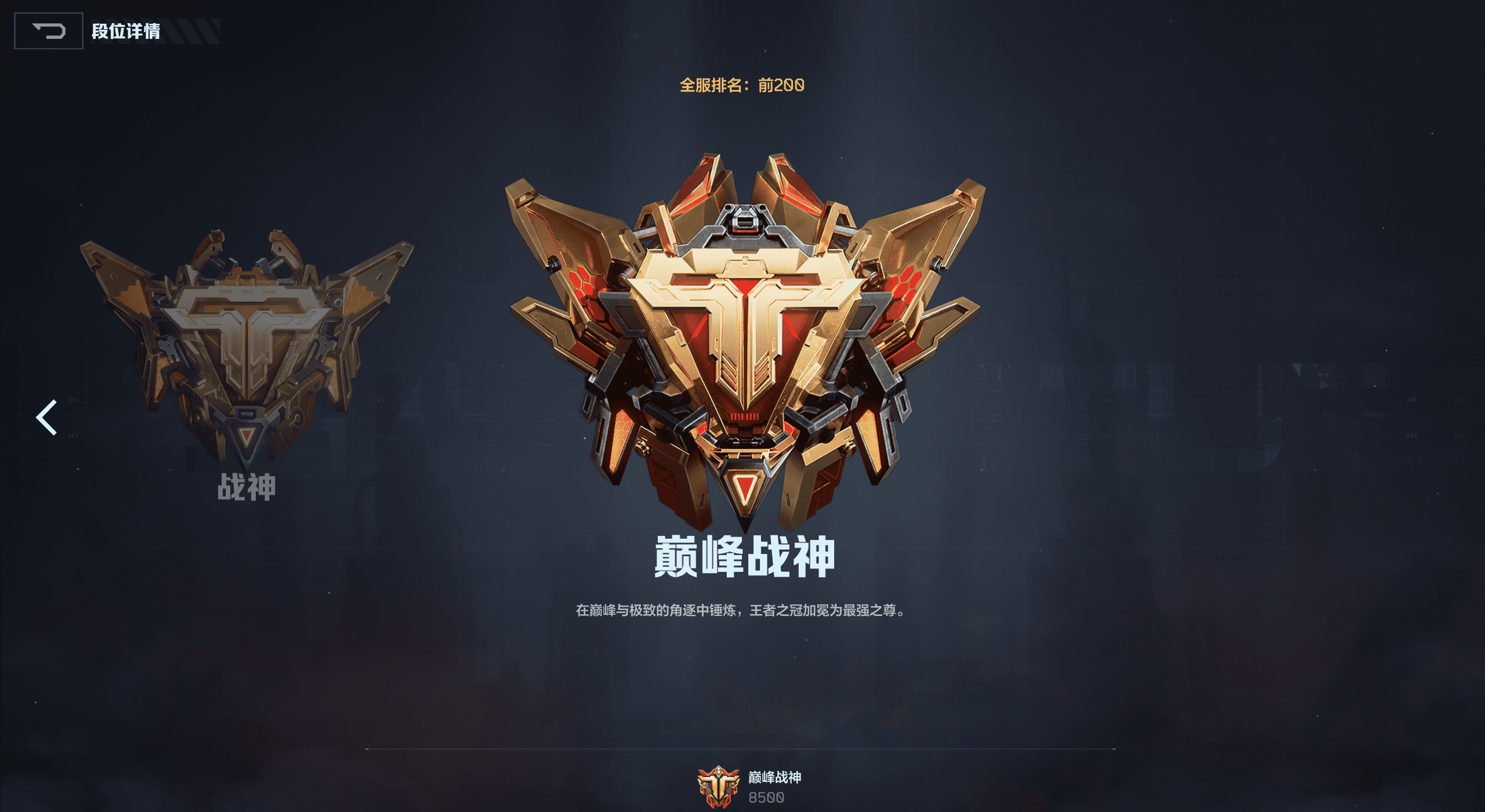 机甲争锋，热血开打，《逆战：未来》排位赛全解读！