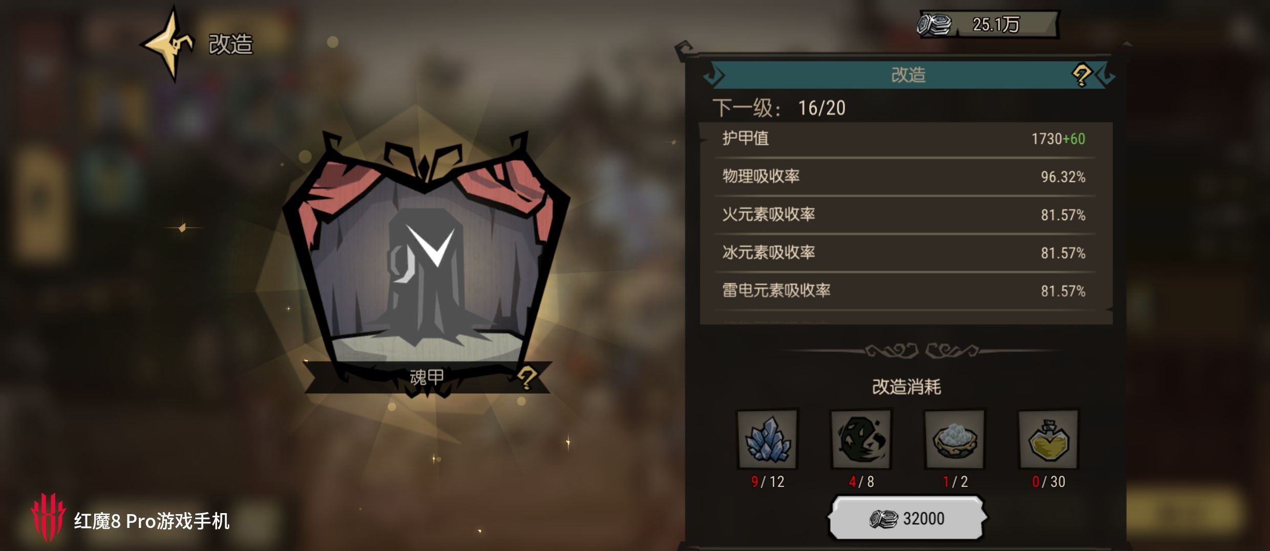 饥困荒野武器护甲养成机制介绍
