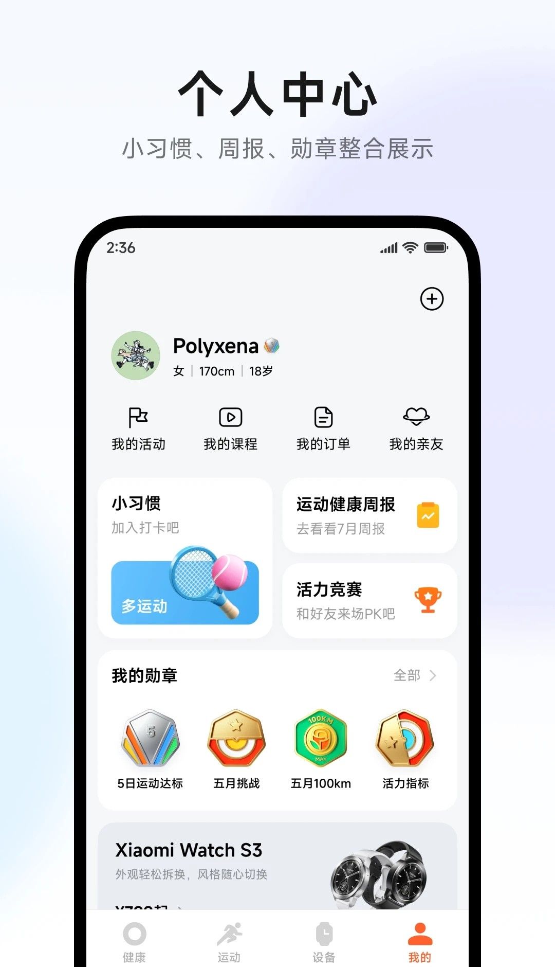健康监测软件app排行榜