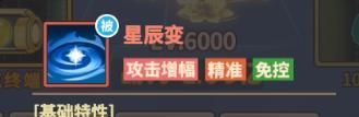 《杰克特攻队》多闻天王技能介绍